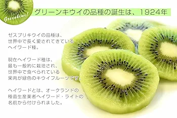 ゼスプリグーリンキウイ1ケース約100玉 楽天市場】ニュージーランド産 ゼスプリグリーン＆サンゴールド
